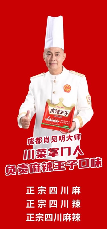 Spicy Prince Hunan Spicy Strip Gift Box 1100g Spicy Relieve Snacks Gift Package