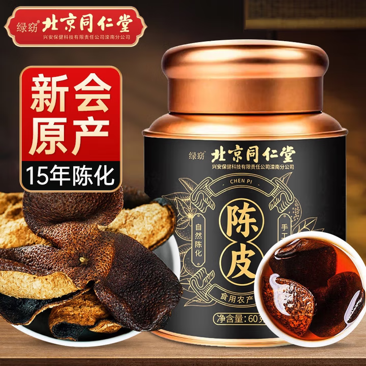 Beijing Tong Ren Tang Xinhui Old Tangerine Peel Authentic 20 Years Guangdong Xinhui Specialty Tangerine Peel Soaked in Water for Health Tea Three Cans of Hardcover Gift Box Ten Years 180g3 Good Gift