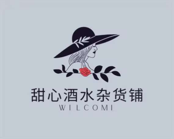 甜心酒水杂货铺