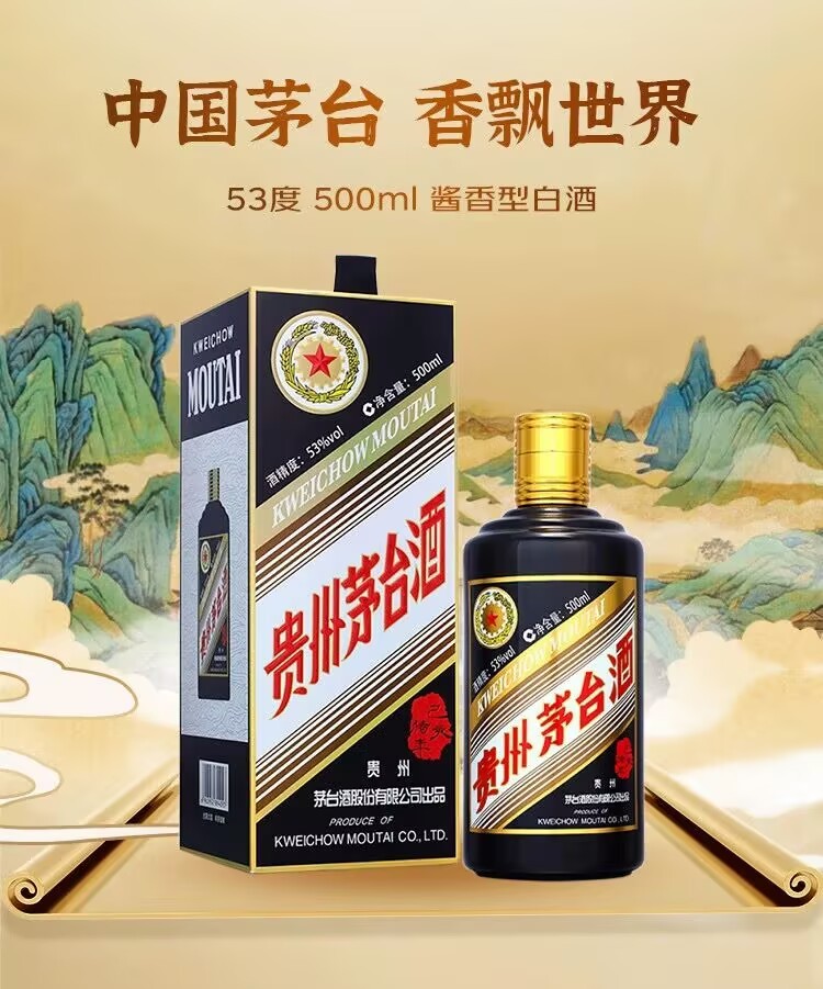 MOUTAI-flavor liquor in 53-degree 500ml single bottle to commemorate Jihai Year of the Pig