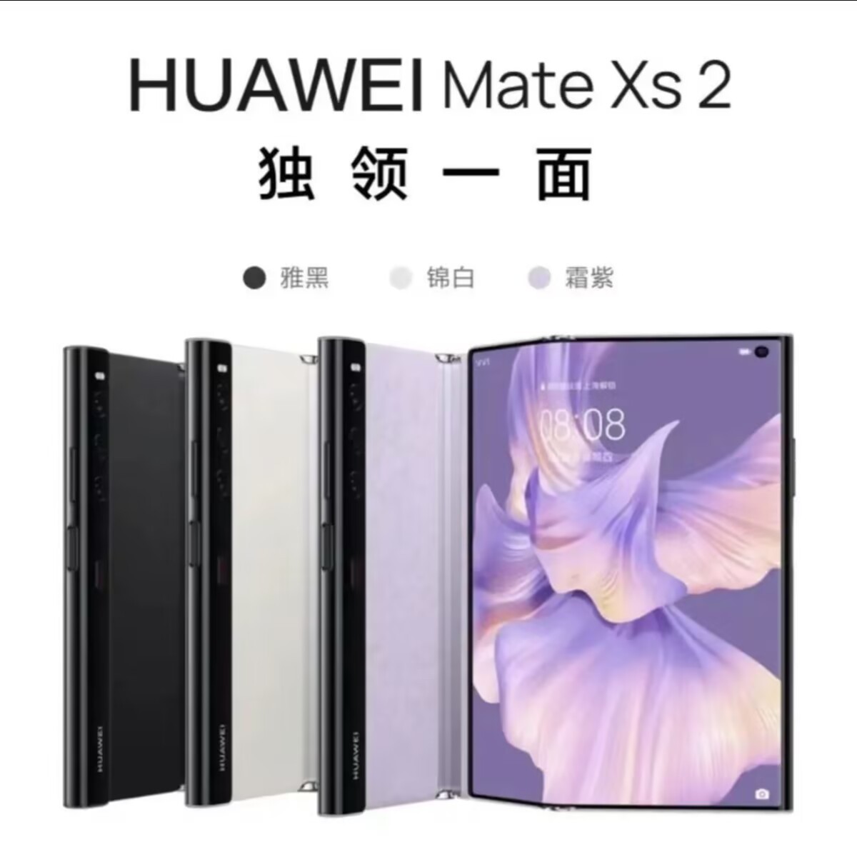 Huawei Matexs2/ collector's edition folding flagship business smartphone HarmonyOS big screen